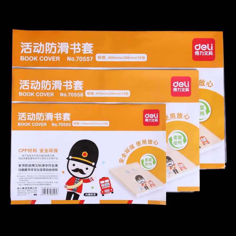 70555 70555 70556 70557 70557 Pack book 32K 32K 16K A4 transparent wrap book film book leather small