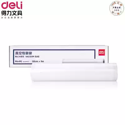 Deli 14914 vacuum food bag packaging bag suction compression bag Household cooked food sealing machine Commercial preservation bag