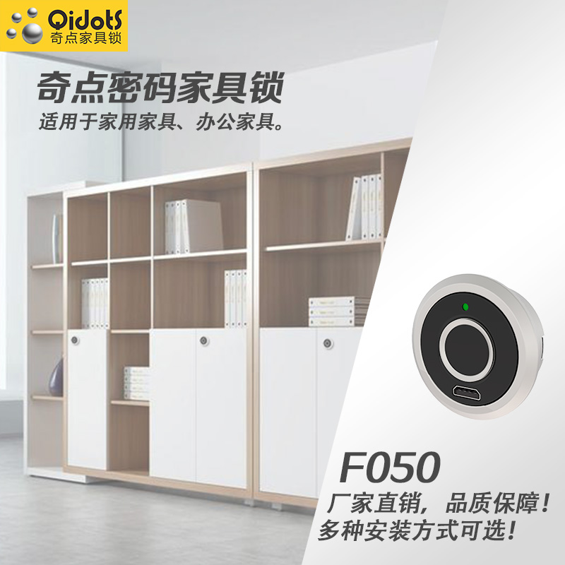 Singularity F050 Fingerprint Drawer Lock Containing Cabinet Smart Office Furniture Locker family Embedded installation