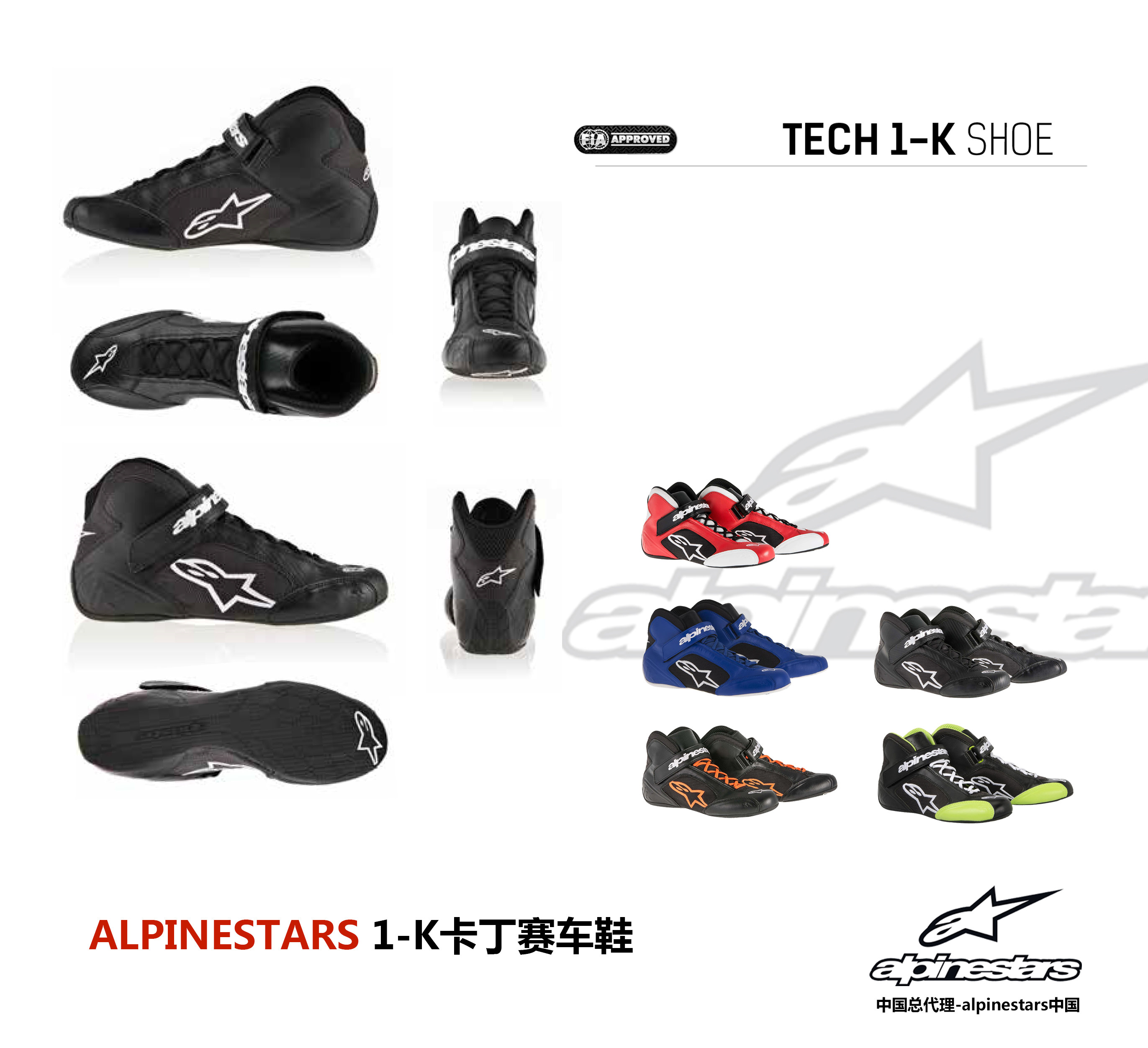 Cardin Racing Whirlpool Racing Italy A Star Alpinestars TECH-1K Cardinals Racing Shoes