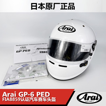 Arai GP6 GP-6 PED FIA8859 certified caravan racing helmet full armor Japanese original dress