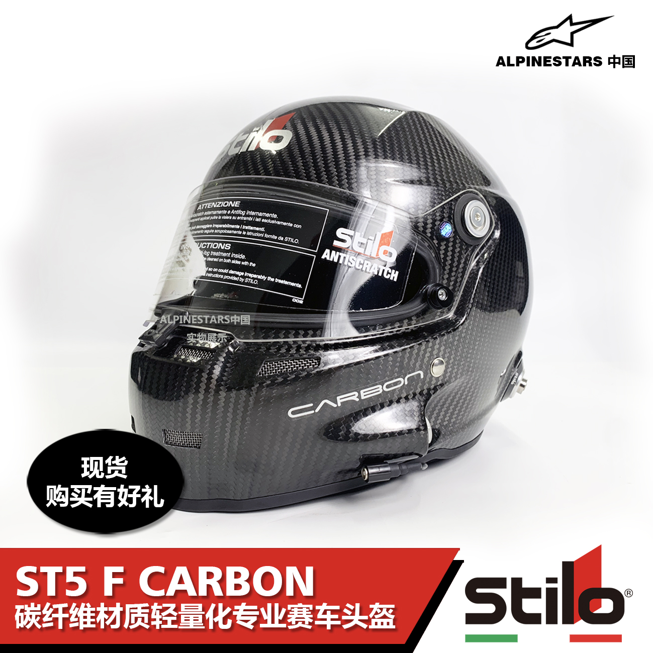 STILO ST5 F CARBON Racing Helmet Italian FIA Certified Motorhome Helmet for Cars