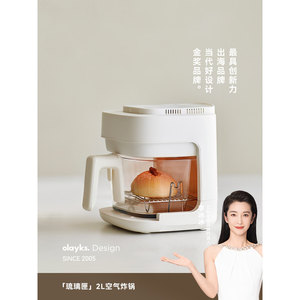 【免翻炸篮】olayks立时空气炸锅小型家用免翻面可视玻璃内胆烤箱