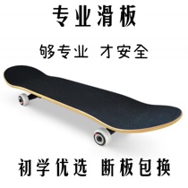 Beginners Introductory Skateboard Professional Board Green Young Children Adults Double Tedents Road Brush Street Surrogates Four Wheels Scooter