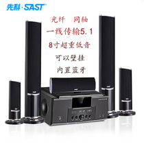 SAST Xianko A16 Bluetooth 5 1 home theater audio set Home TV living room Wall-mounted floor-to-ceiling surround