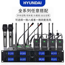 HYUNDAI Modern HU4 dragged four HU8 dragged eight real subset wireless conference microphone goose neck wheat host