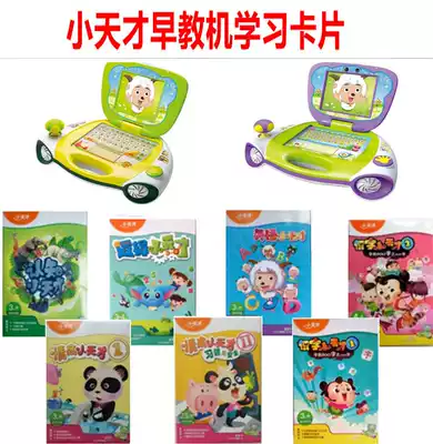 Applicable to small genius early education machine baby computer learning point reading machine set card X2X1SX5 parent control card