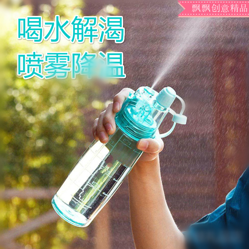 Student military training artifact cup water cup men and women fitness sports scale kettle creative supplies sunscreen spray cooling