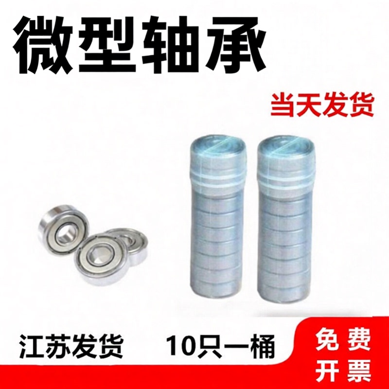 Harbin Miniature Bearings 624 626 628 688 625 634Zz Z
