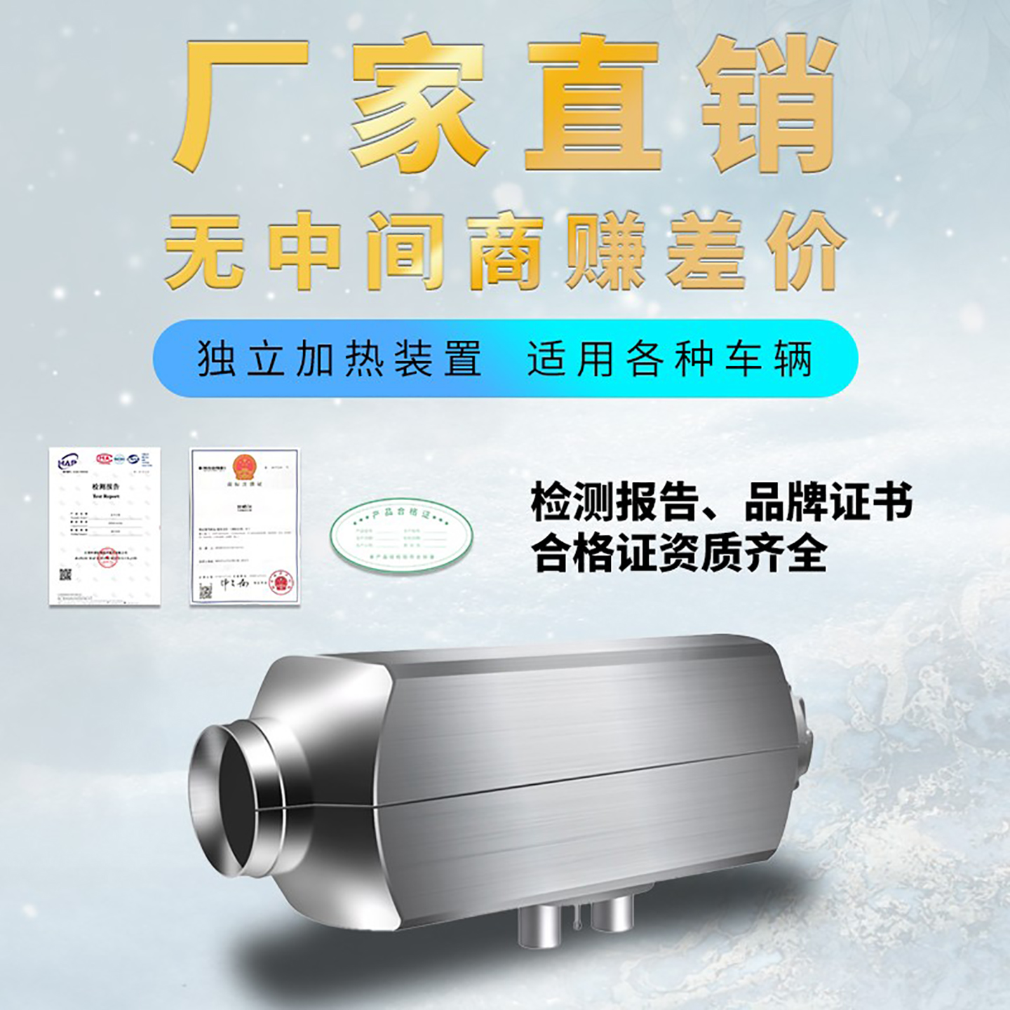 柴暖驻车加热器24V真能扛住高原寒冬？一文看懂柴油一体机真相