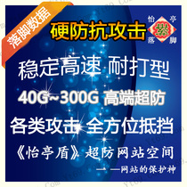 High anti-attack independent IP space Domestic United States legendary game bidding web site web site web host anti-CC