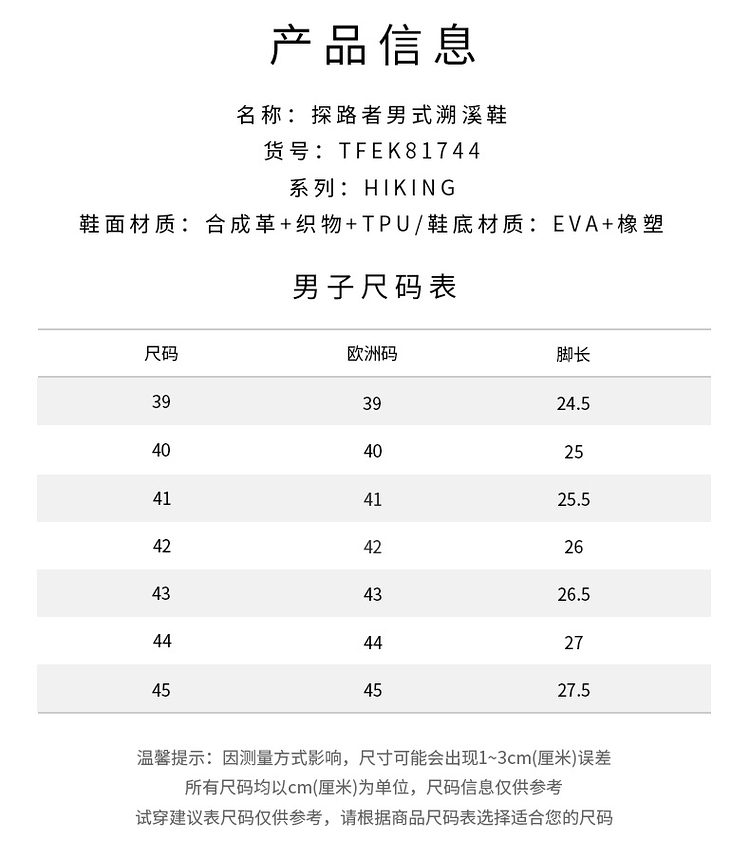 探路者 水陆两穿 户外溯溪鞋 湿地防滑 图10