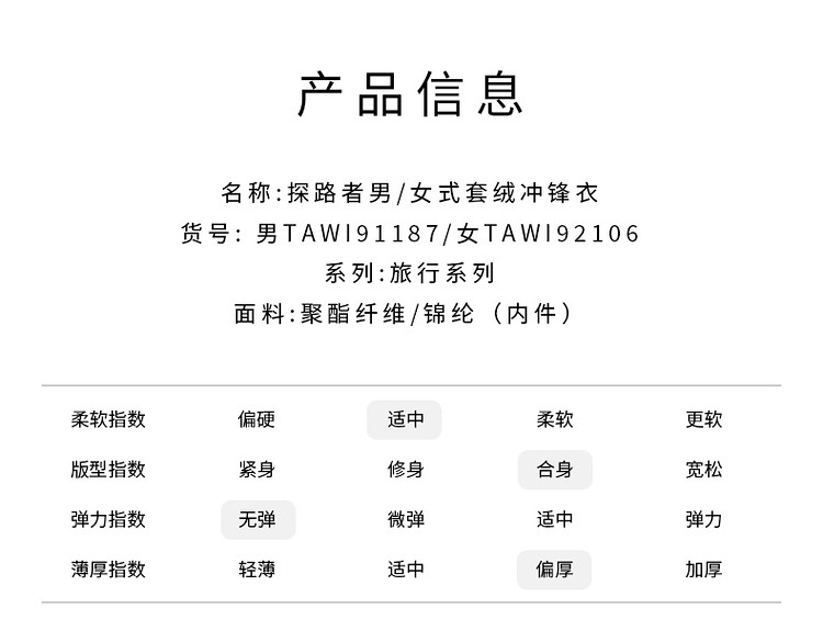 探路者 情侣款 防风防水抓绒内胆三合一冲锋衣 图4