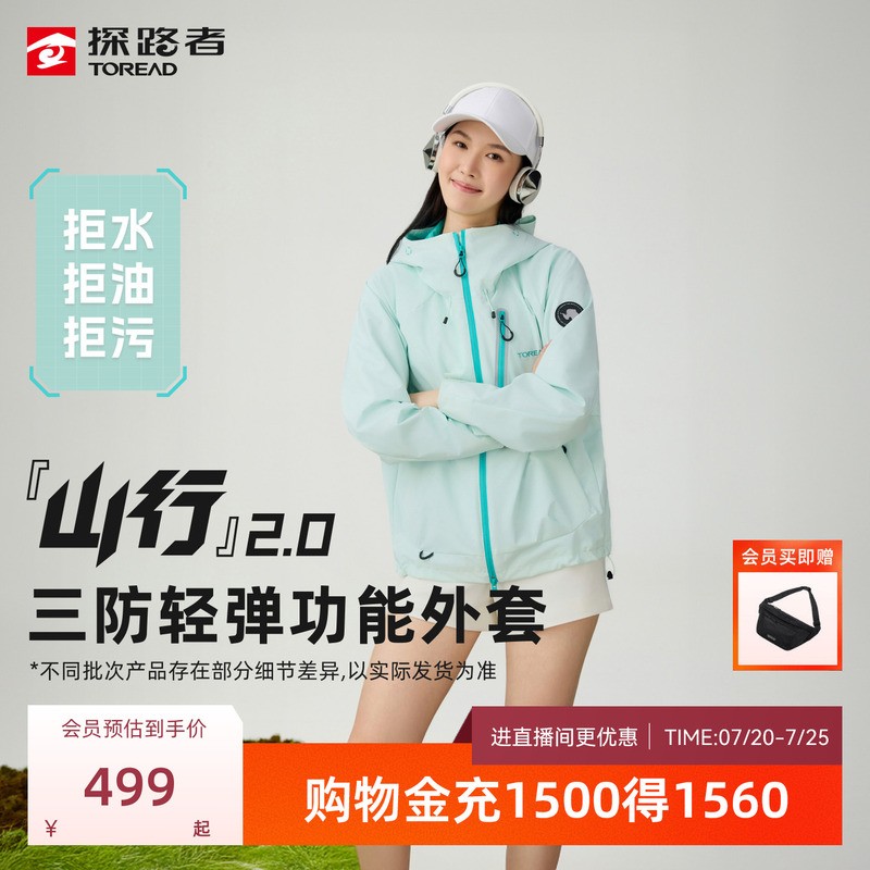 【Mountain Hiking 2.0】Pathfinder Softshell Jacket for Men and Women, Professional Outdoor Three-Proof Water-Repellent Jacket
