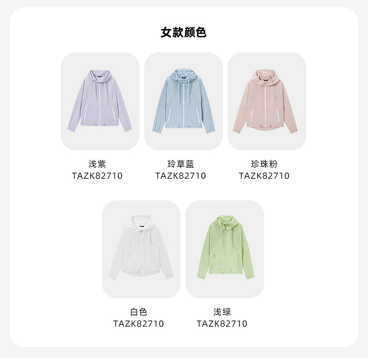 探路者 2022新款 男女 户外防晒皮肤衣 图10