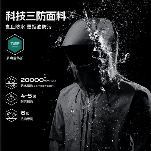 Альпинистская дорожная водонепроницаемая ветрозащитная куртка подходит для пеших прогулок для отдыха