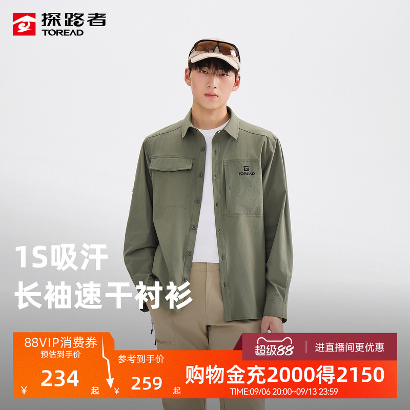 [Same Style as in Shopping Malls] Pathfinder Long-Sleeve Shirt for Men 1S, Sweat-Absorbent, Quick-Drying, Breathable, High-Elasticity, Comfortable, Slim-Fit Long-Sleeve