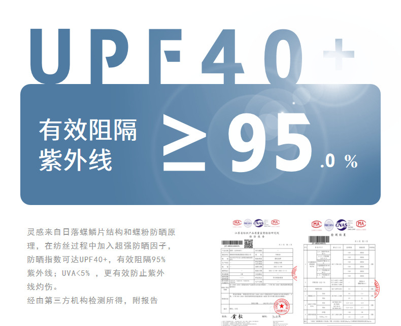 探路者 男子防晒服皮肤风衣 蝶影防晒科技 防泼水 图5