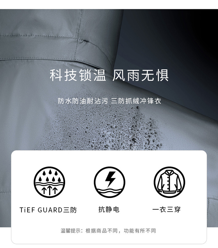 探路者 情侣款 防风防水抓绒内胆三合一冲锋衣 图3