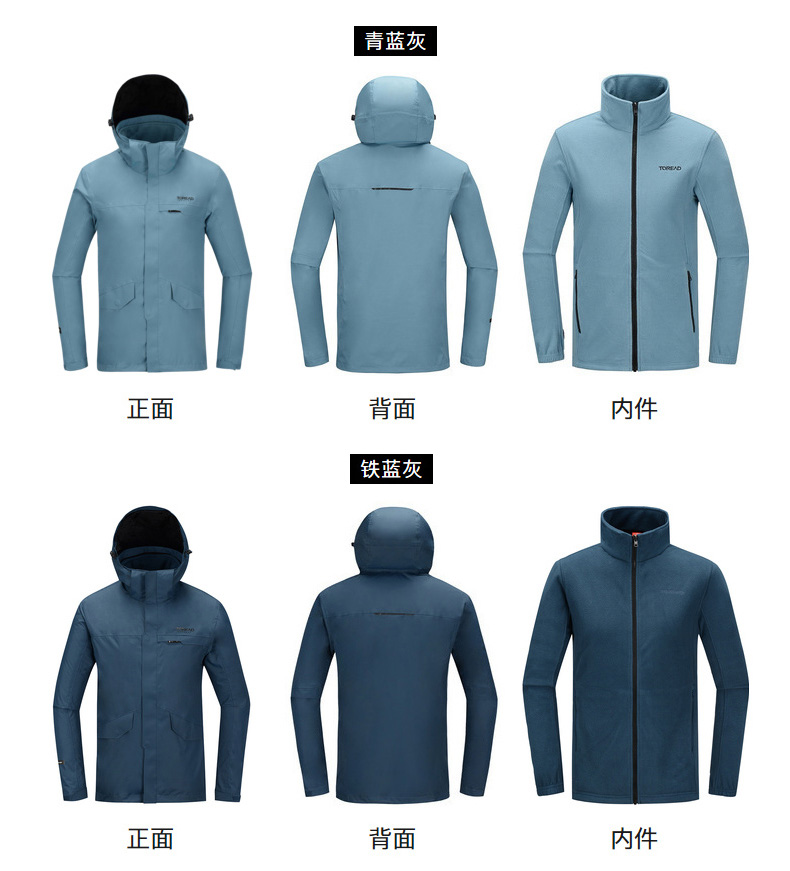 探路者 男女 三合一冲锋衣 三防科技面料+防水透气膜 图10