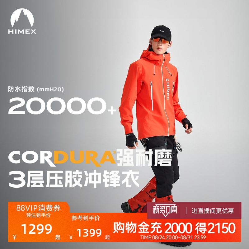 [Same Style as in Shopping Malls] Pathfinder 2026 New Outdoor Cordura Windproof and Waterproof Jacket for Men and Women