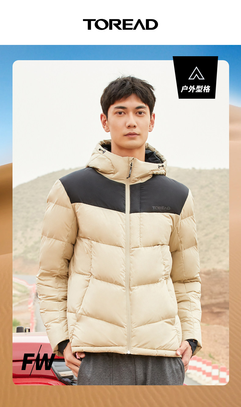Toread 探路者 连帽羽绒服 TADJ91721 多重优惠折后￥350.21包邮 男、女款9色可选 88VIP会员还可95折
