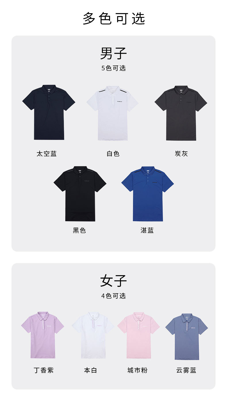 探路者 男女速干透气Polo衫 图6
