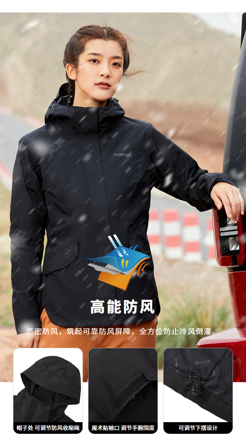 探路者 男女款 三合一冲锋衣 三防科技面料+防水透气膜 图1