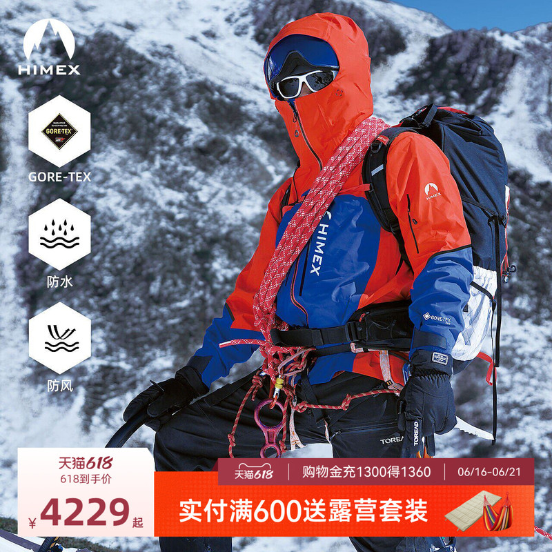[Same Style as in Shopping Malls][Chinese Ladder-Style Jacket] Pathfinder Himex33 Pro Professional Gtx Hardshell Jacket