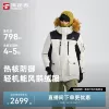 Товары от 女欢女爱