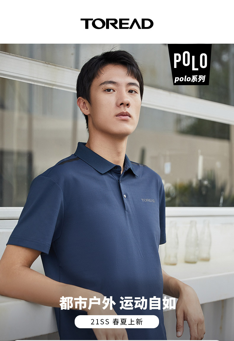 探路者 男女 速干弹力polo衫 图1