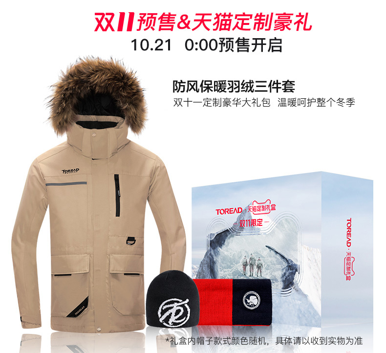 探路者 700蓬90%鸭绒 男女款防风防水羽绒服 送天猫定制大礼包 图1