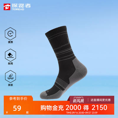 Pathfinder Wool socks for men and women, outdoor hiking and mountain climbing, warm and anti-slip sports socks, professional autumn socks