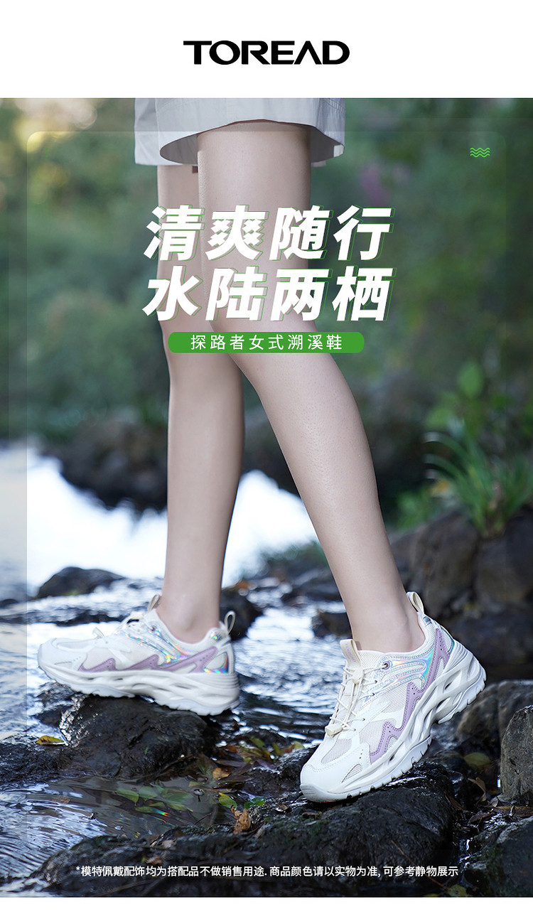 我们买过 探路者 22新款 水陆两栖 女排水防滑溯溪鞋 图2