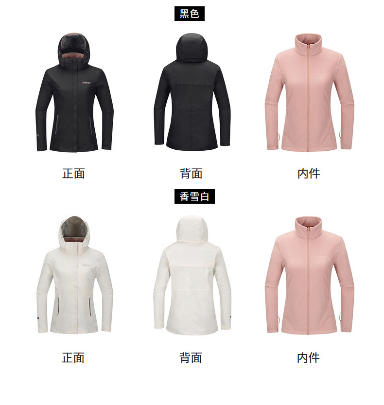 探路者 男女 三合一冲锋衣 三防科技面料+防水透气膜 图12