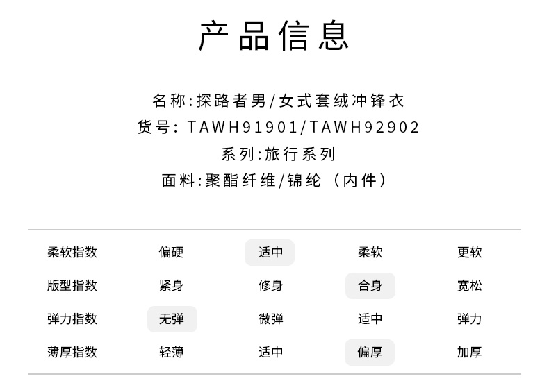 探路者 旅行系列 升级款防水透湿1万/6.8千 男女加厚内胆三合一冲锋衣 图10