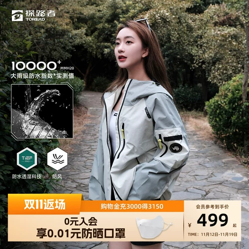 Дорожная куртка, ветрозащитный водонепроницаемый альпинистский спортивный костюм подходит для пеших прогулок