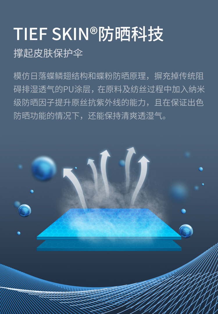 探路者 徒步系列 男士 20D锦纶 超轻薄皮肤衣 防晒UPF40+ 图2