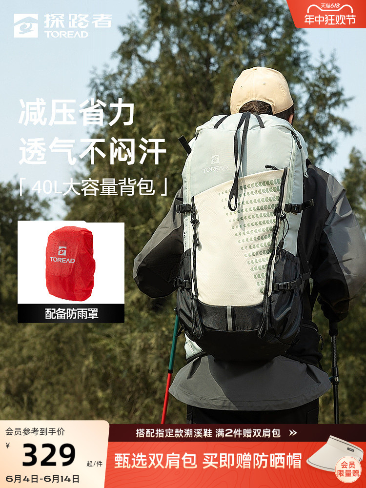 探路者背包40L大容量户外运动徒步登山包透气耐磨旅行双肩包