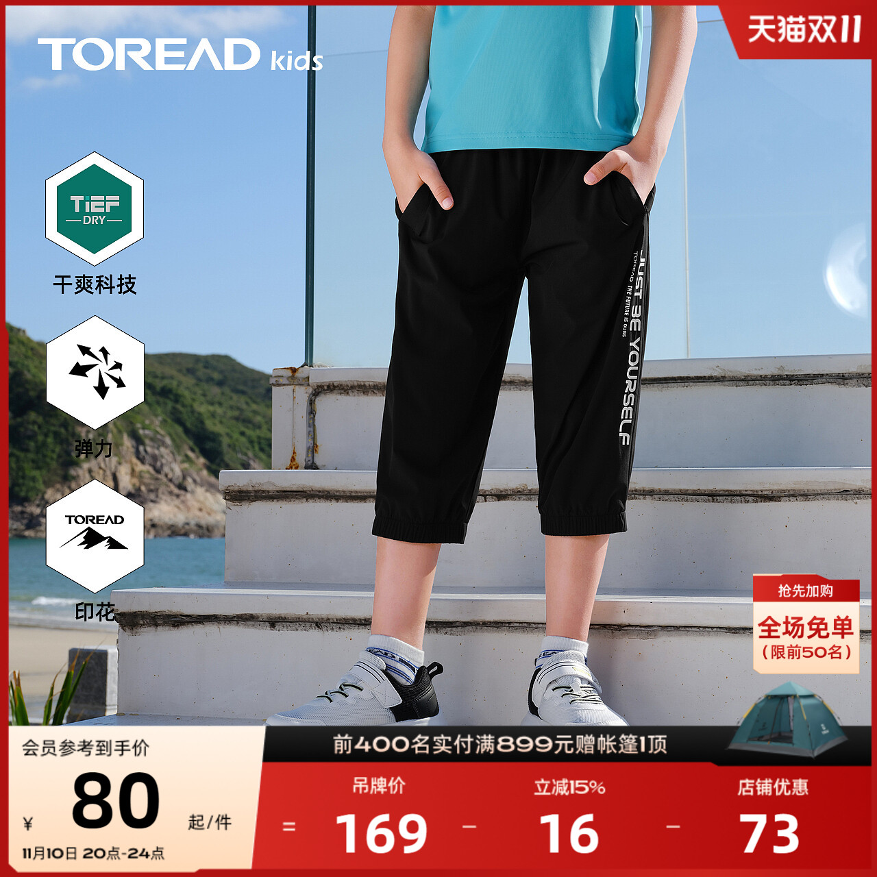 Pathfinder Child Clothing 2023 New Summer Boy Dry pants Outdoor cool Sensation Quick Dry elastic Children's Seven Pants-Taobao