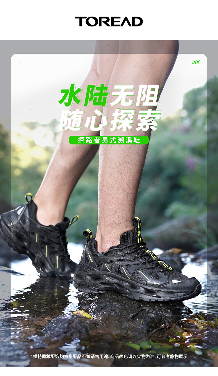 我们买过 探路者 22新款 水陆两栖 男排水防滑溯溪鞋 图2
