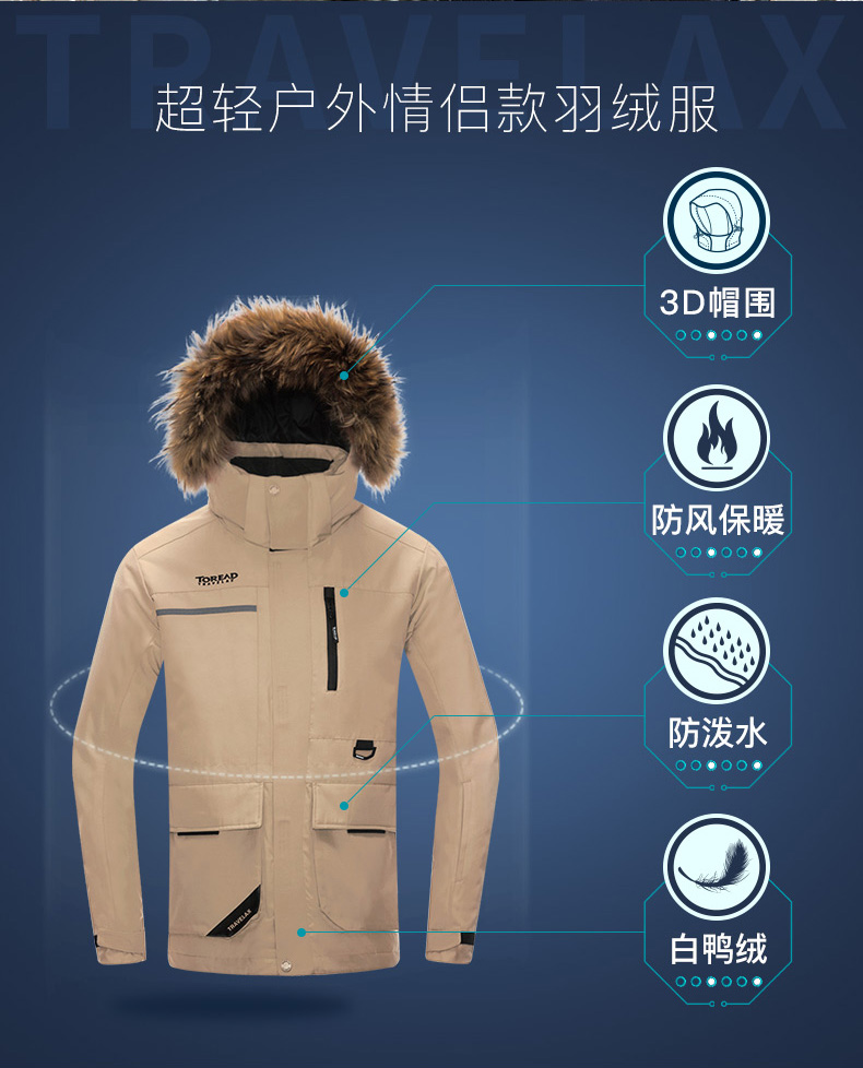 探路者 700蓬90%鸭绒 男女款防风防水羽绒服 送天猫定制大礼包 图5