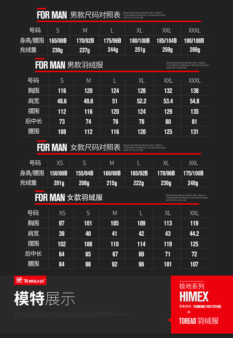 Toread 探路者 Himex极地系列 90%白鸭绒 情侣款 防泼水羽绒服 HADF91071/92072天猫优惠券折后￥499包邮（￥799-300）男女多色可选