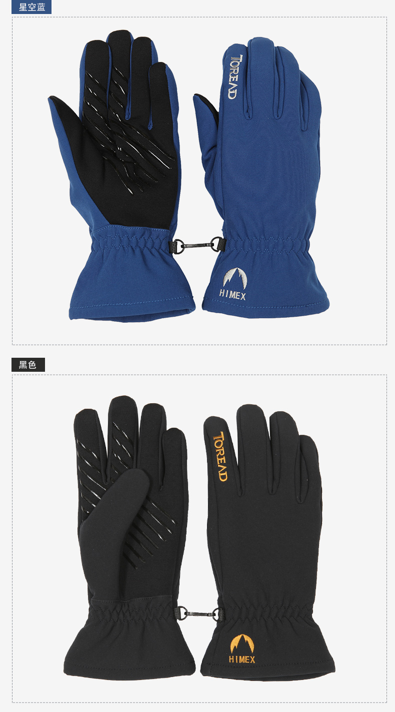 Găng tay Pathfinder Mùa thu và mùa đông ngoài trời nam chống trượt Găng tay SOFTSHELL chống trượt ZELF91207 bao tay nam chống nắng