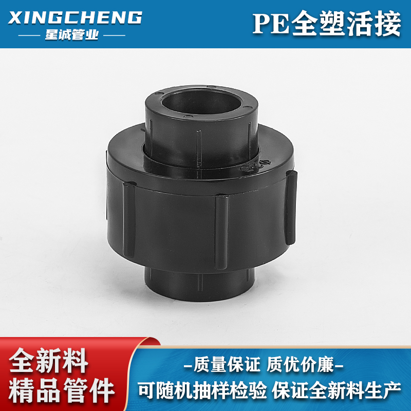 PE to water pipe accessories Full plastic live PE pipe accessories Active joints HDPE hot melt pipe 20 20 25 32