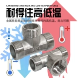 201 Трубные трубы из нержавеющей стали Внутреннее и внешнее проволока Трехедний внутренний размер резьбы из трех точечных каналов 4 балла 6 баллов на три ссылки