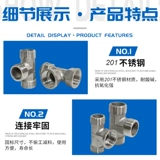 201 Трубные трубы из нержавеющей стали Внутреннее и внешнее проволока Трехедний внутренний размер резьбы из трех точечных каналов 4 балла 6 баллов на три ссылки