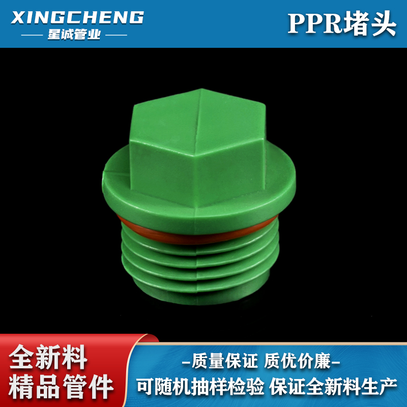 PPR choke plug 20 outer and inner wire choke plug 6 minutes 25 outer and inner teeth ppr4 water pipe live pipe fitting accessories hot melt water pipe