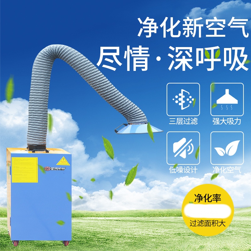 Welding Fume Purifier Welding Fume Dust Collector Smoker Air Purifier Industrial Dust Collector