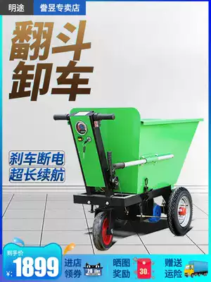 Electric bucket truck construction site tricycle trolley dump truck pulling manure truck brick handling flatbed truck engineering ash bucket truck